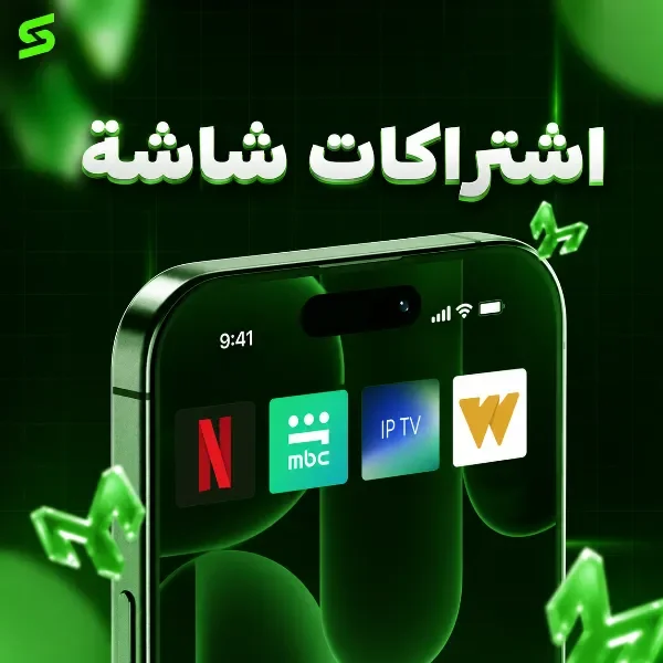 اشتراكات شاشة