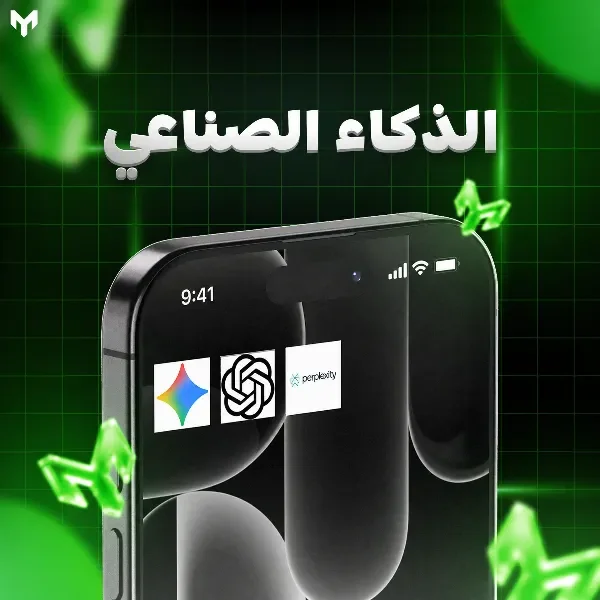 الذكاء الصناعي