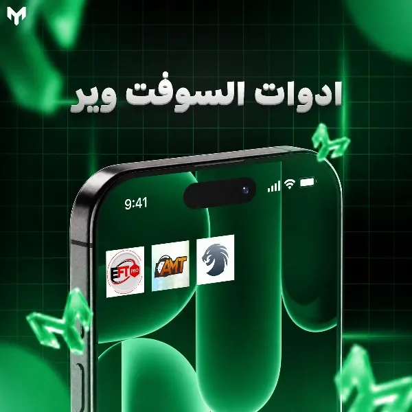 ادوات السوفت وير