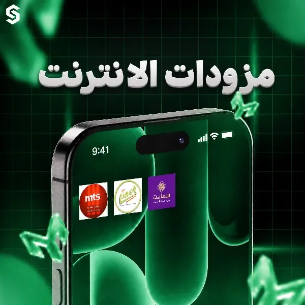 مزودات الانترنت
